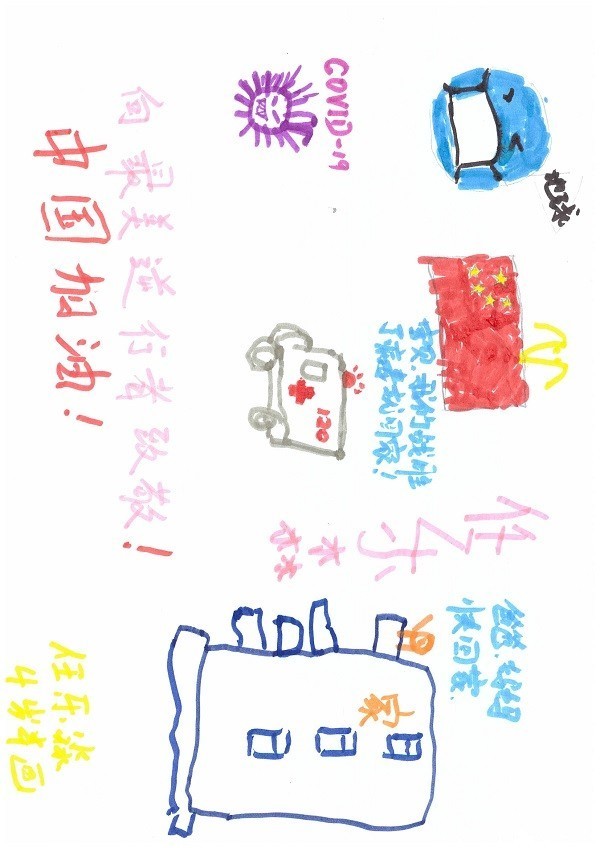业务一部 彭倩  子女：任乐淼  女 4岁《我心中的抗疫英雄》.jpg
